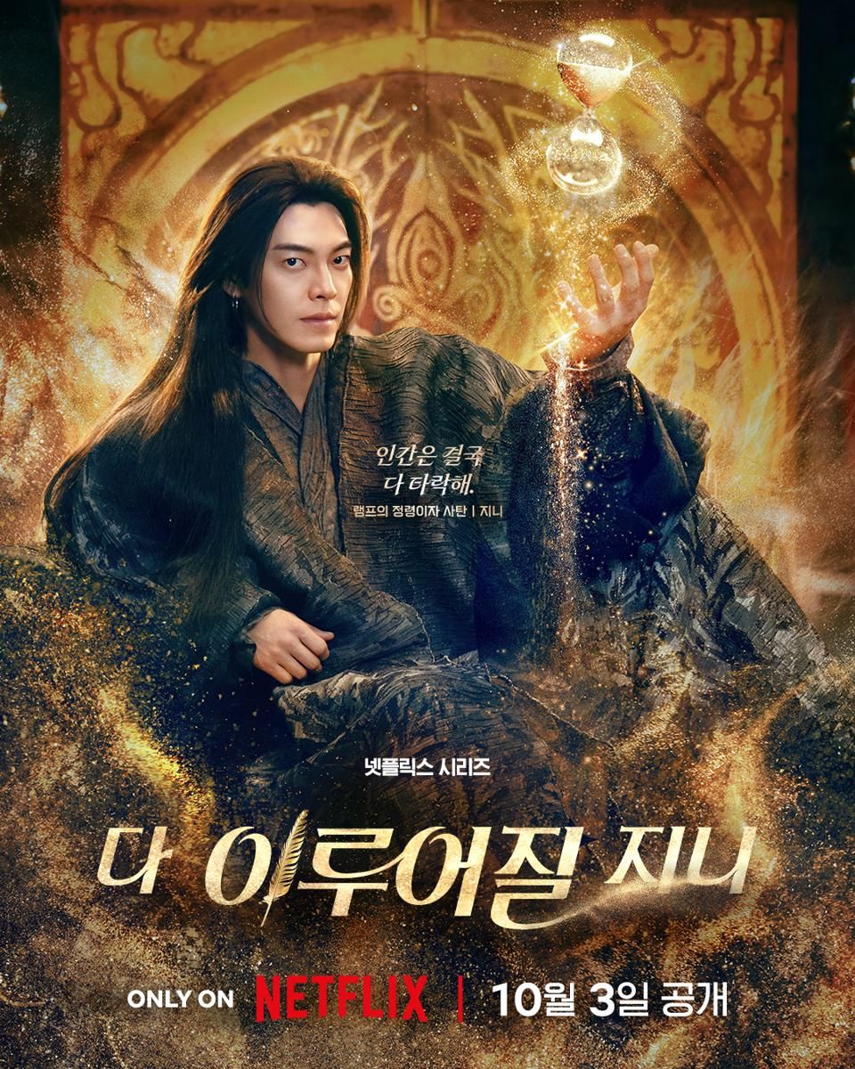 5 Kritik Menggemparkan Drakor Genie, Make A Wish, Sentuh Isu Agama?